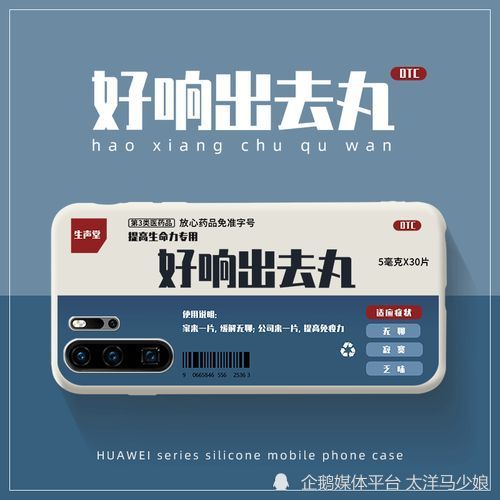 送君一粒定心丸好想出去丸
