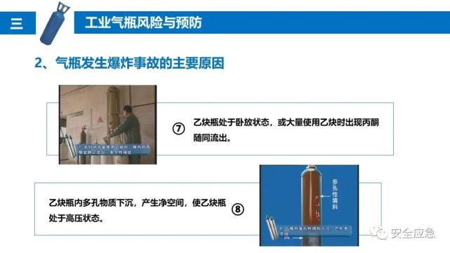 "4.9"氩气瓶爆炸事故!