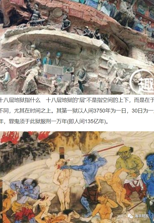 一位开天眼人士眼中的真实恐怖人间|地狱|十八层地狱