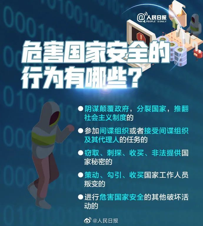 清远市维护国家安全共筑人民防线国家安全宣传教育线上活动来了