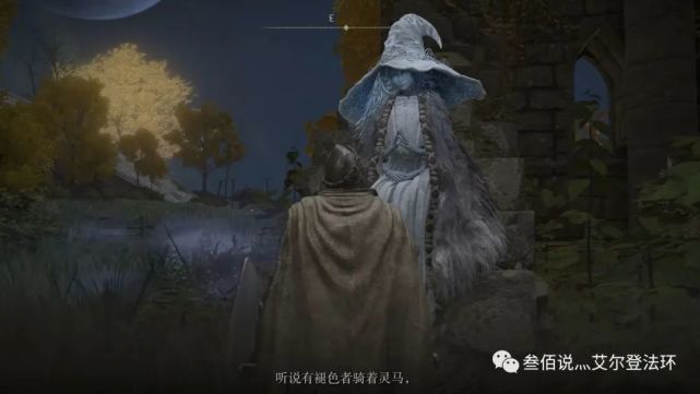 《艾尔登法环》爱江山更爱美人