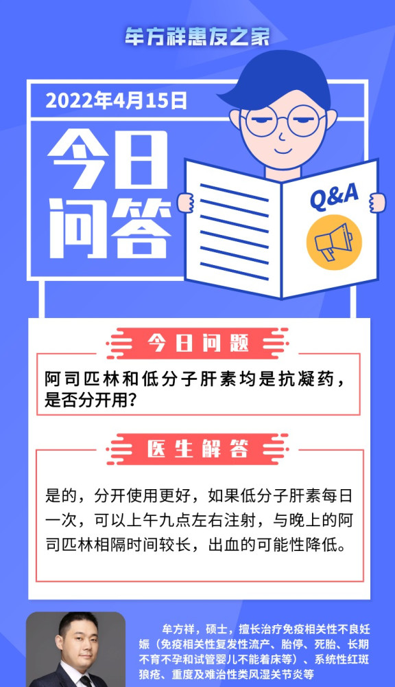 阿司匹林和低分子肝素均是抗凝药是否分开用