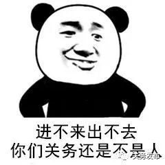 说他没开门车队车队,说他没啥人默默画下一个表情包企业此刻感动的