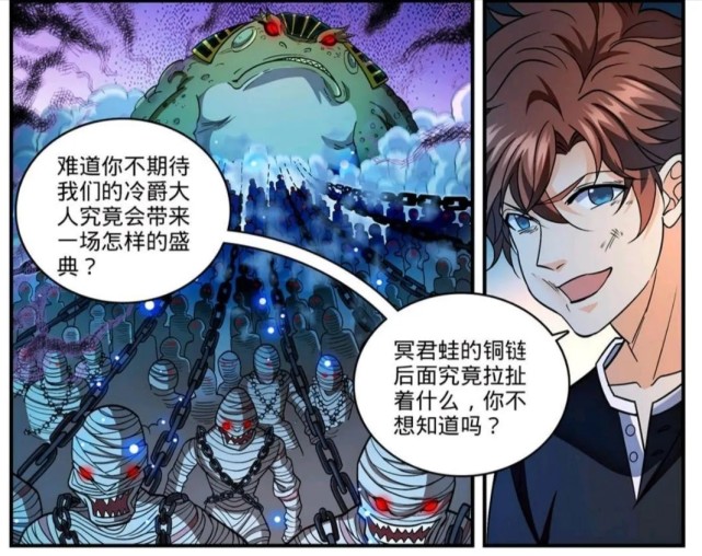 全职法师漫画:莫凡去黑延教当间谍,赵满延要和冥君蛙大战