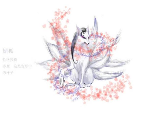 山海经九尾狐