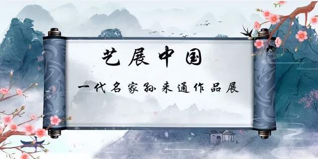 孙来通,署名珠峰一龙,中国著名榜书家,西藏榜书家协会主席,北京榜书家