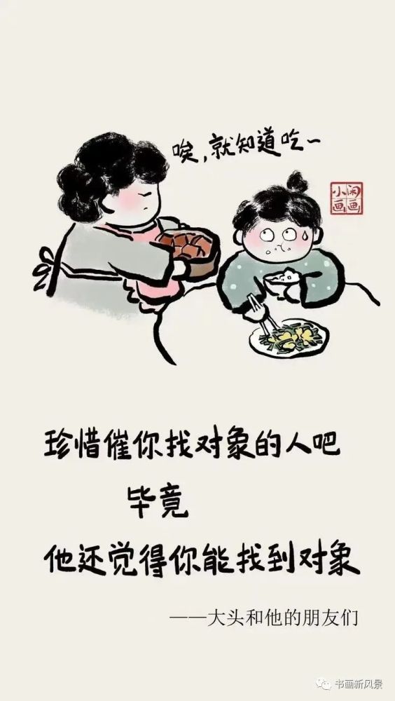 一组开心小漫画逗你一乐