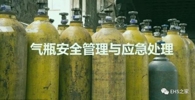 氩气瓶爆炸致3人死亡!关于某金属制品厂"4·9"爆炸事故的通报