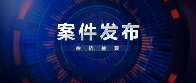 赵建富,蒋良军被逮捕