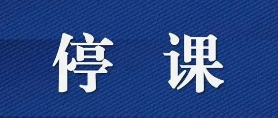 校外培训机构复课不到48小时,又停课了
