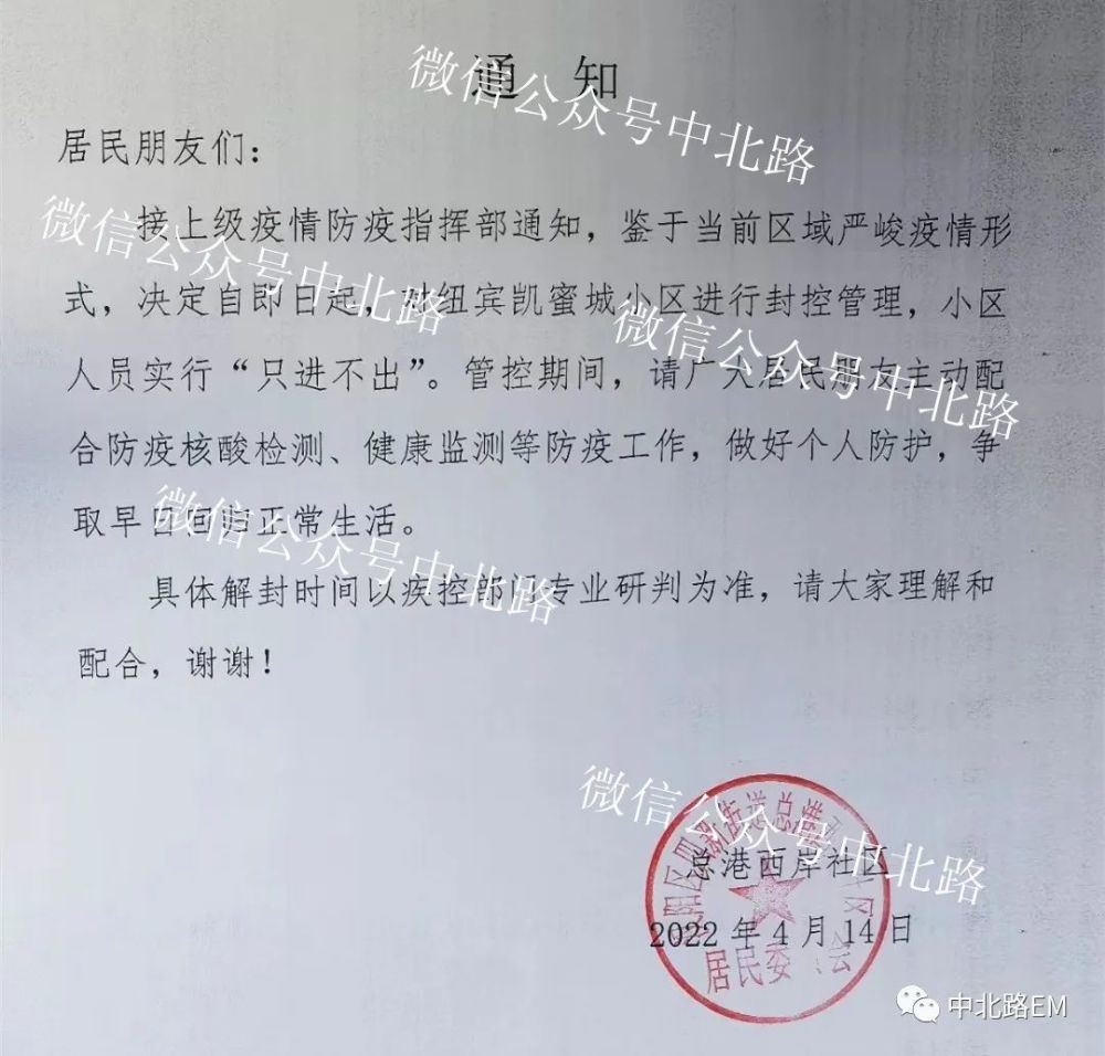 新增113武汉又一区转线上教学有学校通知本周末不放假多校2022分配生