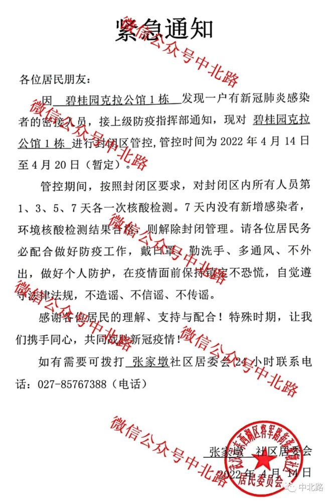 新增113武汉又一区转线上教学有学校通知本周末不放假多校2022分配生