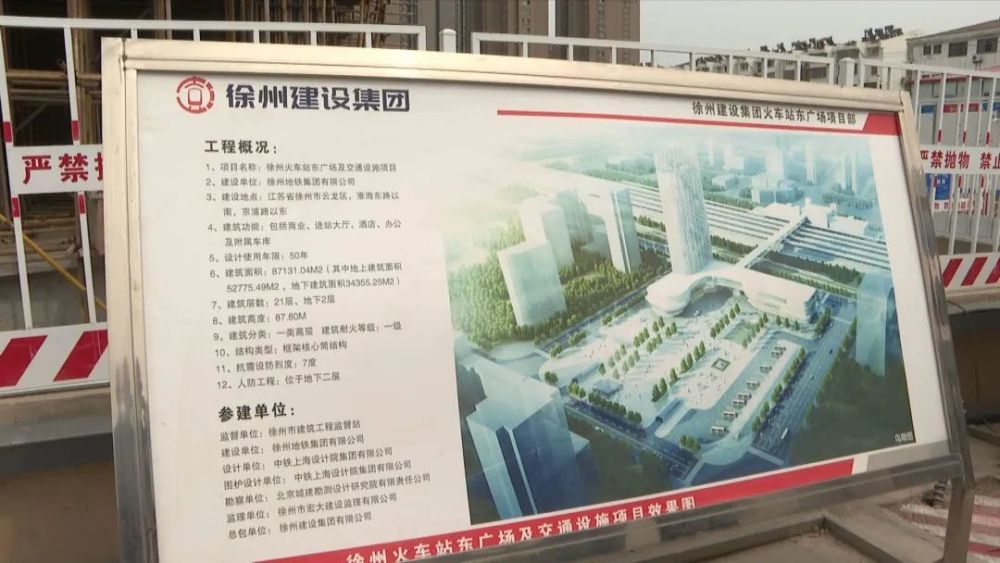 喜大普奔城东高架快速路徐州火车站东广场一大批重点工程火热复工
