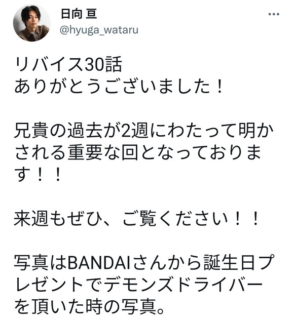 假面骑士电王口琴曲谱_假面骑士电王图片(2)