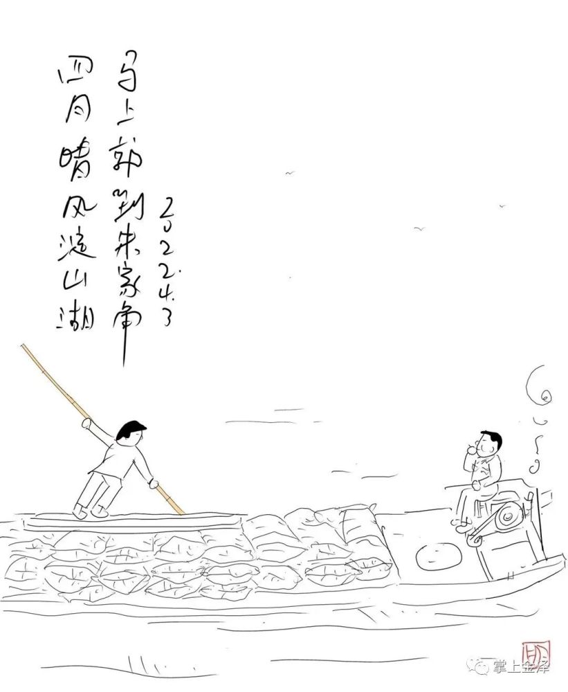 青浦漫画人间四月天江南的河故乡的船