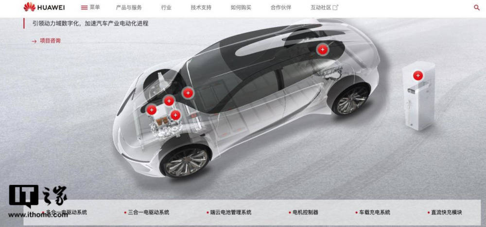 华为 driveone 多合一电驱动系统和三合一电驱动系统,就是顺应新能源