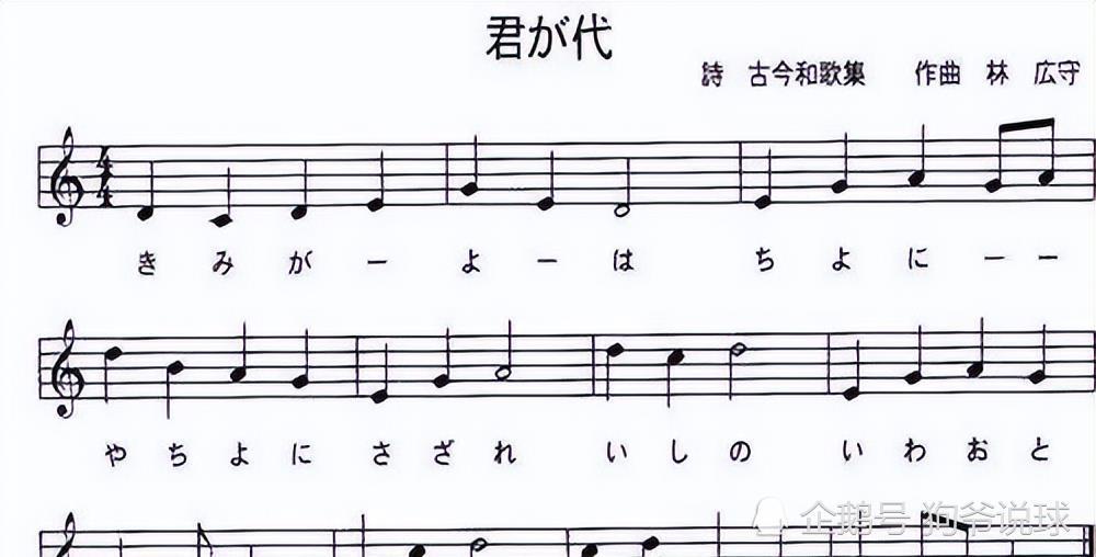 日本国歌仅28个字译成中文后才明白日本国歌说的是什么