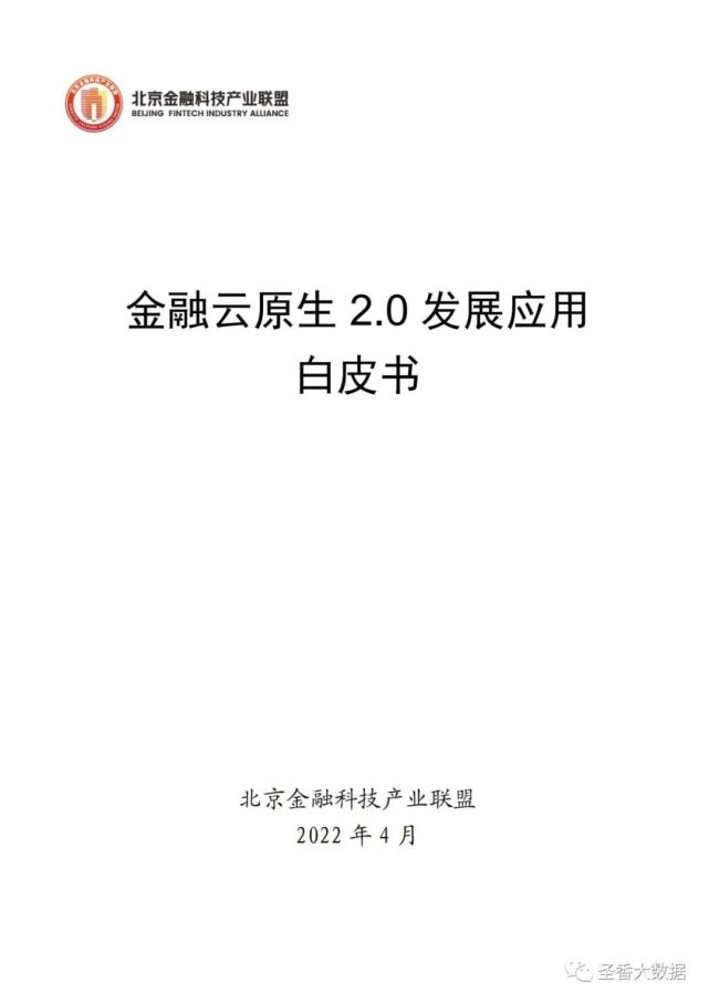 热点行业报告/白皮书/蓝皮书/年度报告等各类优质研究报告分享平台