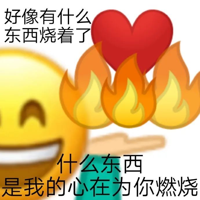 土味情话emoji表情包我买了一罐盐什么盐是爱你无需多言