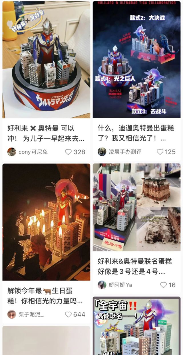 麦当劳 x 奥特曼联名曝光了