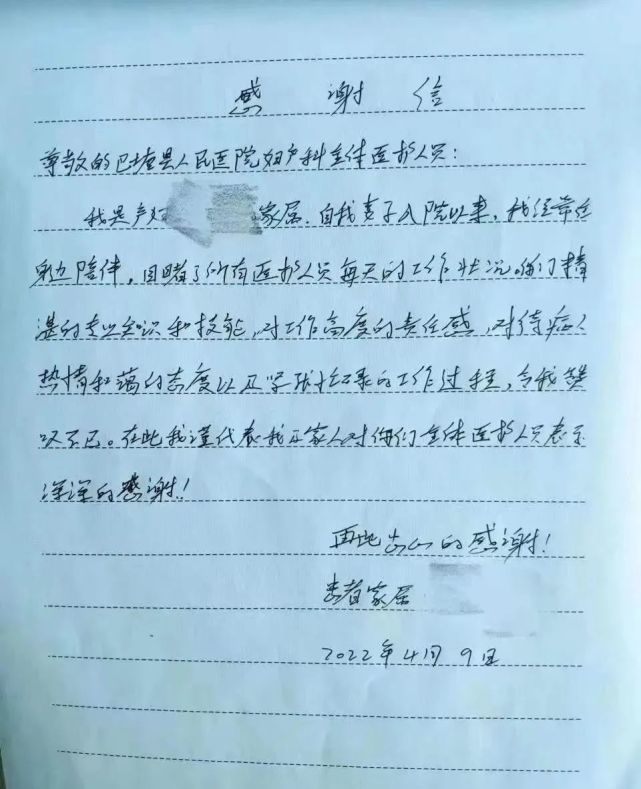 巴塘县人民医院生死时速挽救生命