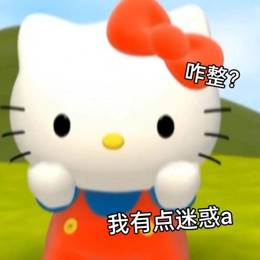 表情包hellokitty表情包