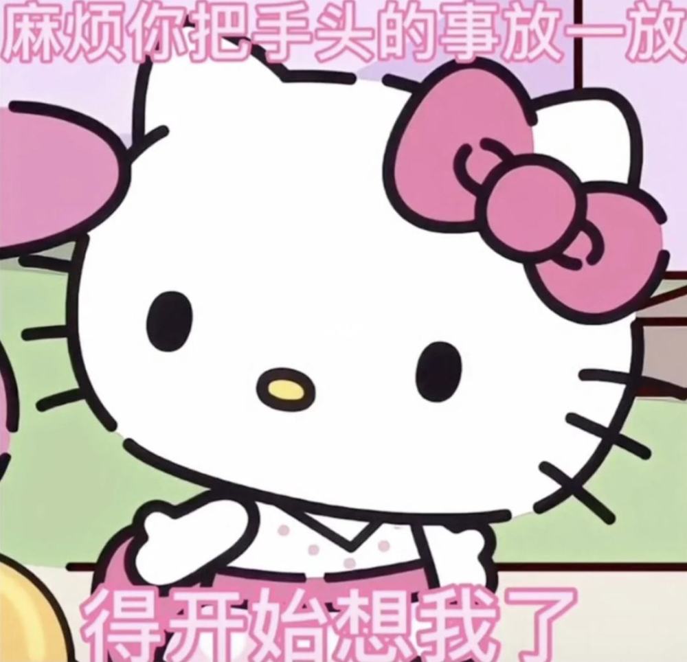 表情包hellokitty表情包