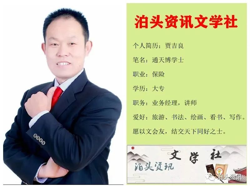 贾吉良选稿:杨秀红选图:王心灵校对:李之玲,赵桂春编辑:竺美琦审核:郑