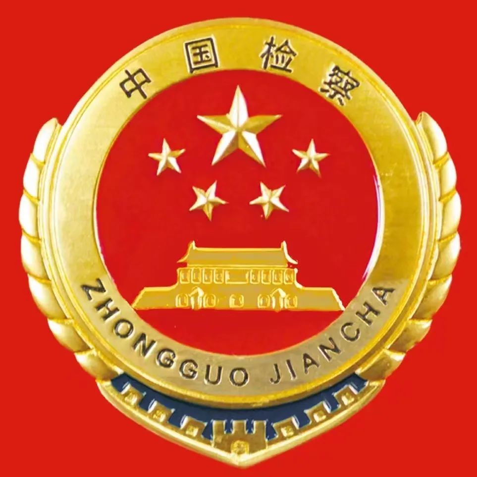 西乡县人民检察院公开宣告送达不起诉决定