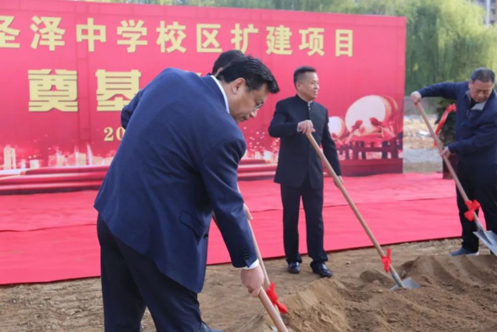 春风化雨育桃李继往开来奠基石汶上圣泽中学校区扩建项目奠基仪式