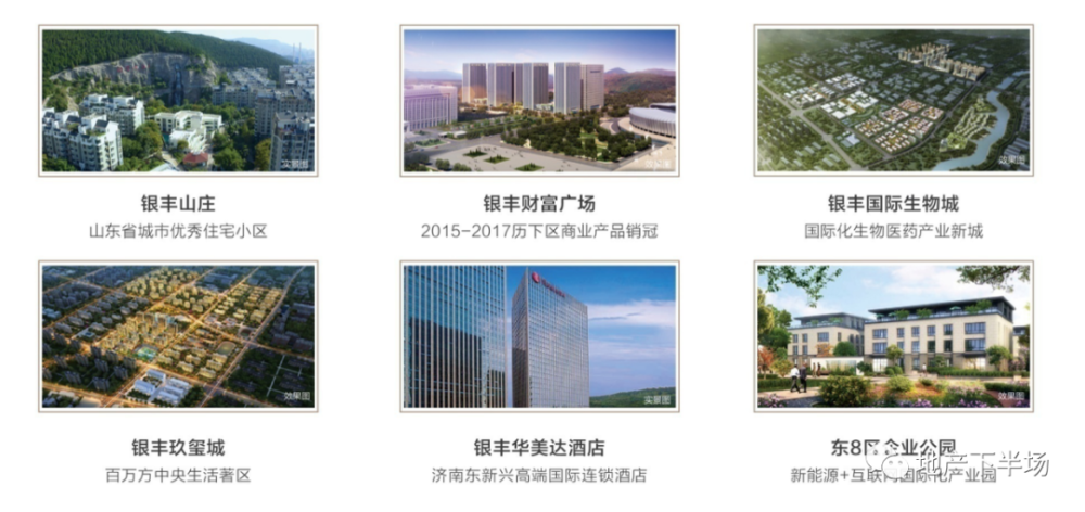 其中银丰财富广场是2015-2017年历下区商业产品销冠,成为众多一线地产