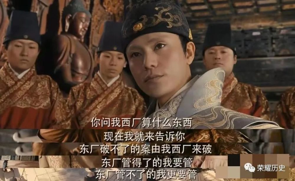 明朝特务机构之东厂西厂内厂