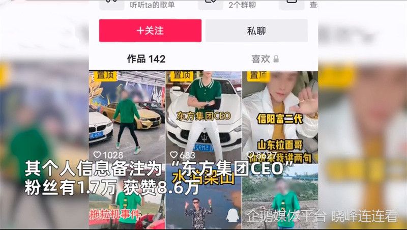 商城96年男子自称信阳第一富二代却因拒还4250元被法院悬赏追讨