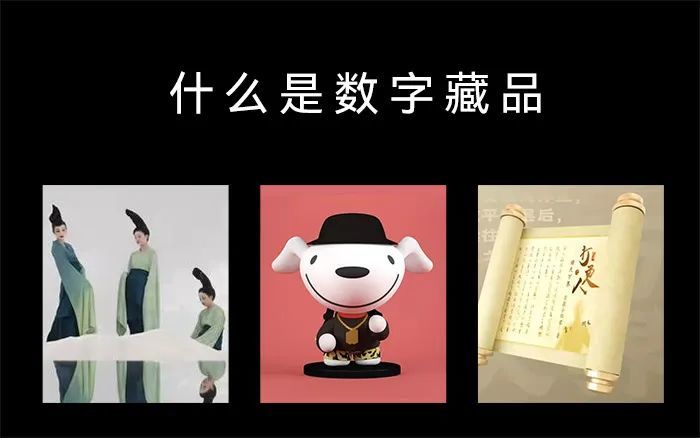 元宇宙火了后到底什么是数字藏品各品牌做哪些尝试