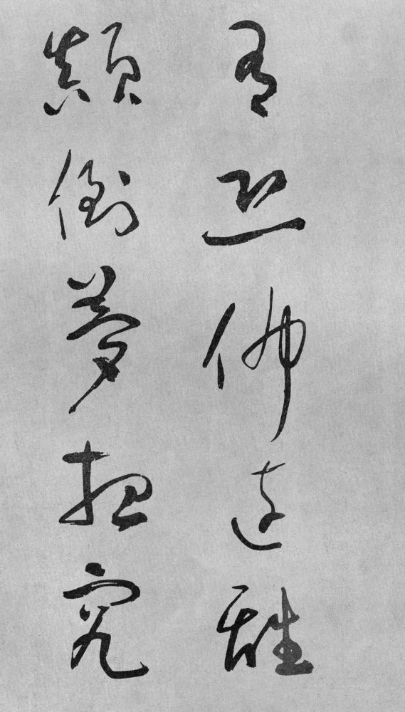 于右任草书心经笔笔精练老辣