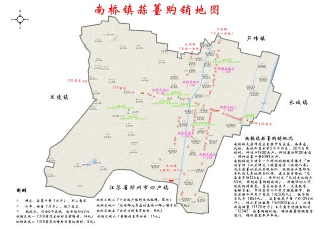 兰陵县南桥镇蒜薹地图新鲜发布63处收购点1093万斤产量1500名本地用工