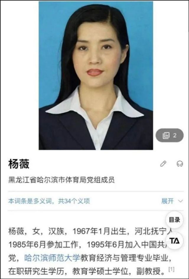 哈师大"一缕发丝"书记被捕内情|哈尔滨师范大学|哈尔滨商业大学