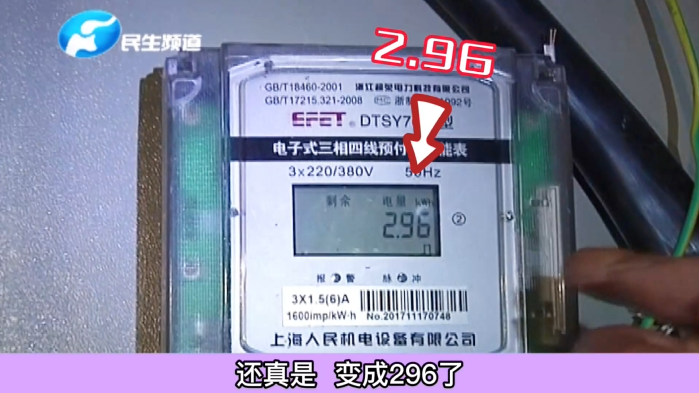 常大哥家里自从换了新电表,在不使用任何电器时,电表也会无时无刻的