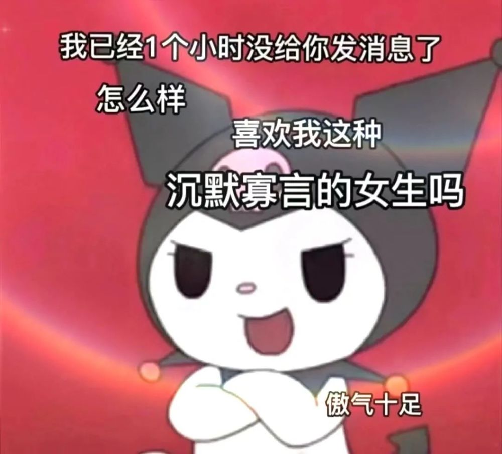 表情包丨一组绝绝子表情包请拿走谢谢