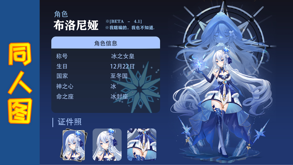 原神杂谈你了解至冬国吗为什么冰之女皇拥有挑战天理的勇气