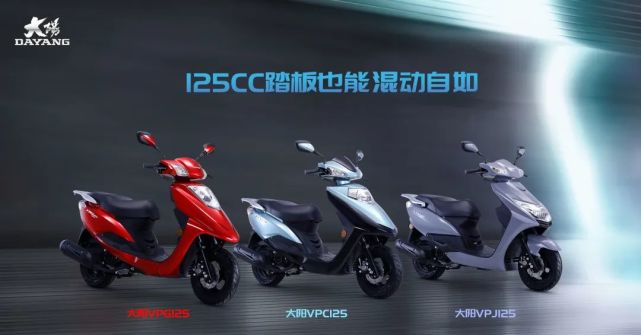 vpg125 vpc125 vpj125高科技通勤踏板大阳v锐150t 芯动版:15990元.