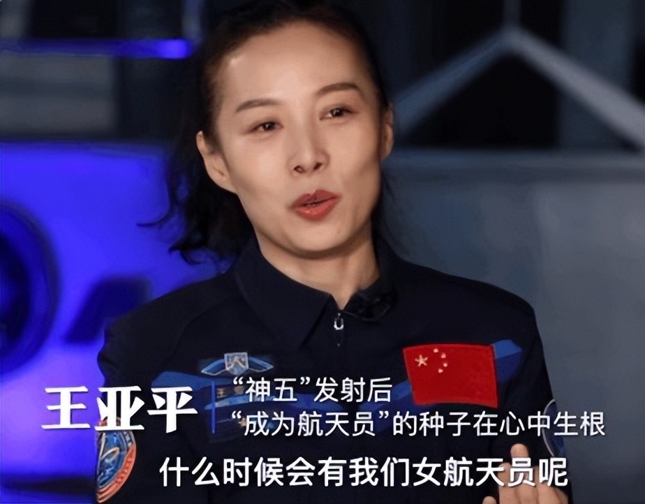 中国最美航天员王亚平回家学历背景曝光这才是真正的明星