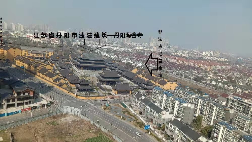 江苏丹阳占地兴建寺庙并胁迫举报人被检举