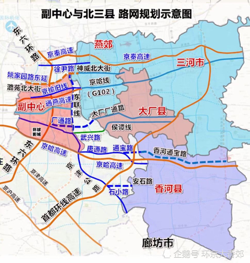 今年北京将推动出台通州区与北三县一体化高质量发展示范区方案