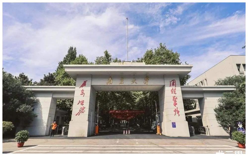 南京大学除大家熟知的文理科专业还有哪些工学专业值得报考