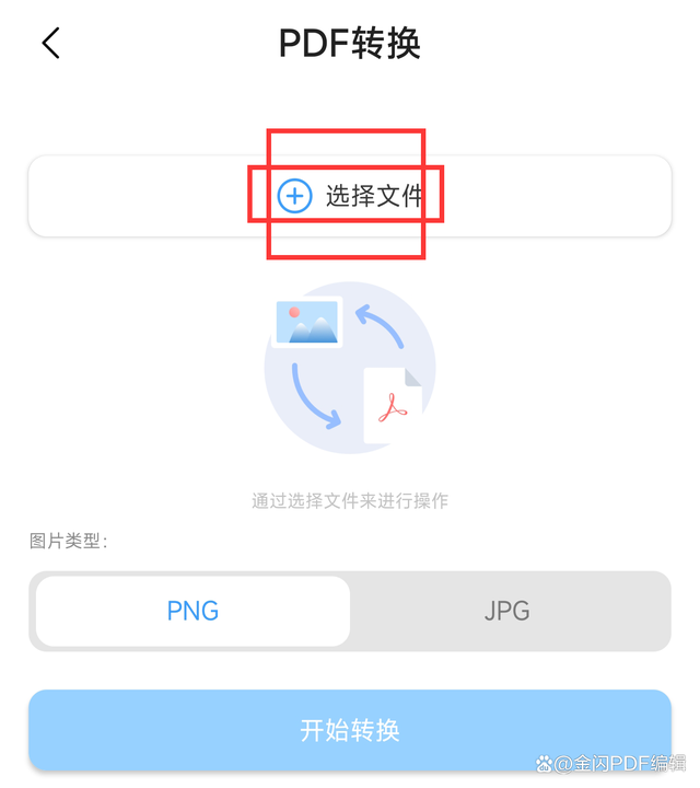 03,使用 pdfelement 将图像转换为 pdf 格式编辑完成后,点击菜单栏中