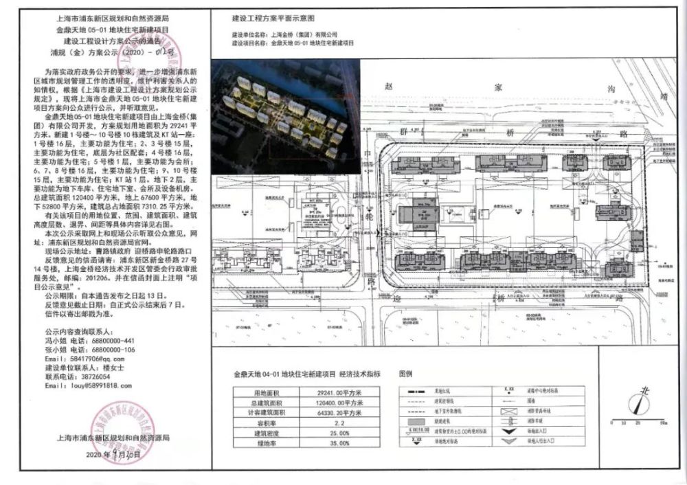 或者想和其他小伙伴一起讨论,可以扫码进入「金鼎首府」购房讨论群,畅