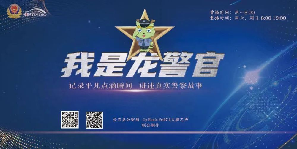 我是龙警官杨天文为民服务有温度点滴小事暖人心