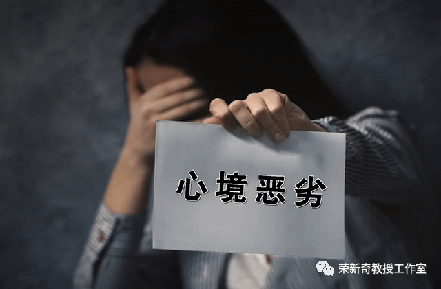 "心境恶劣"的症状有哪些?该怎样治疗?