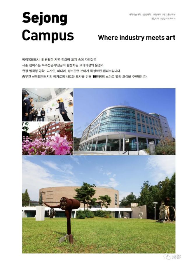 弘益大学为韩国"bk21 项目 的高校,与世界多国进行国际设计项目合作